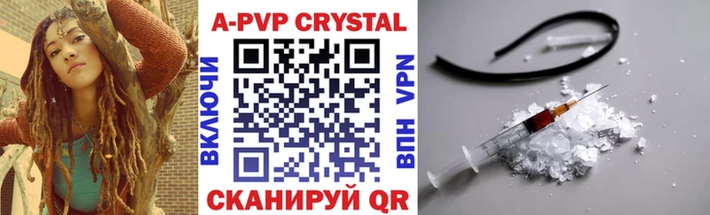 Alpha-PVP Crystall  Купить  Лаишево 