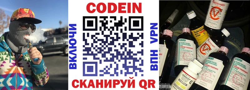 Кодеиновый сироп Lean напиток Lean (лин)  Купить где  Лаишево 