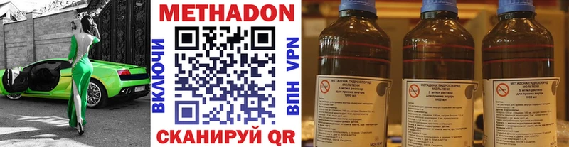 МЕТАДОН мёд Лаишево