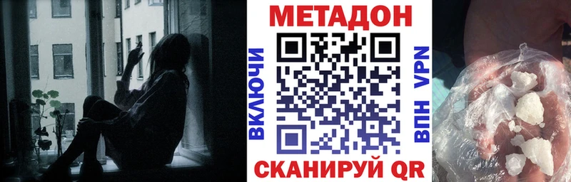 Купить где  Лаишево  МЕТАДОН methadone 